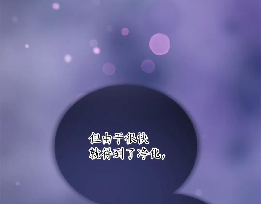 《退婚恶女在旷野生存》第六十八话 兄弟间的争吵 第164页