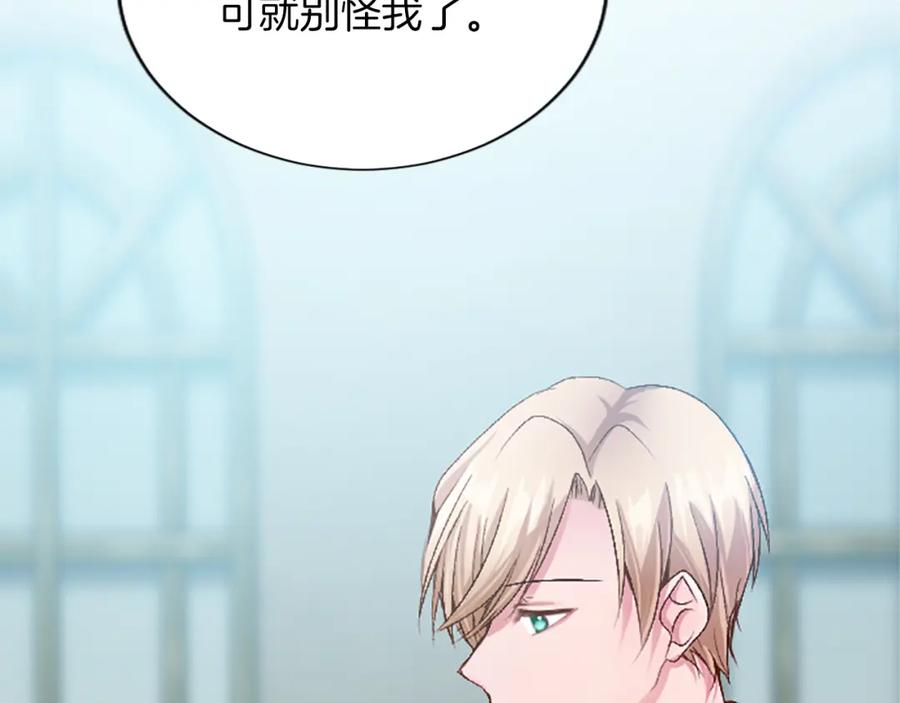 《退婚恶女在旷野生存》第六十八话 兄弟间的争吵 第34页