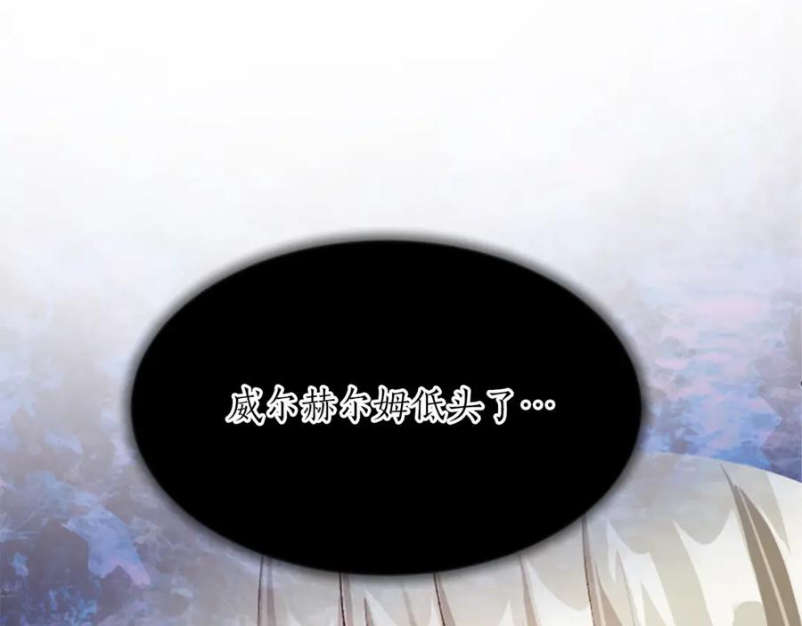《退婚恶女在旷野生存》第六十八话 兄弟间的争吵 第52页