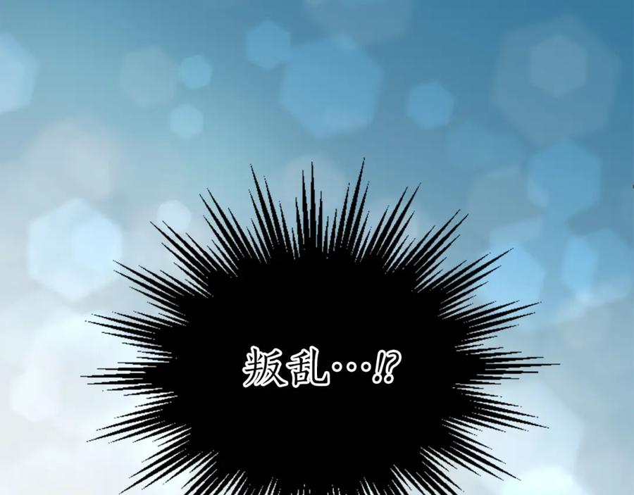 《退婚恶女在旷野生存》第六十八话 兄弟间的争吵 第182页