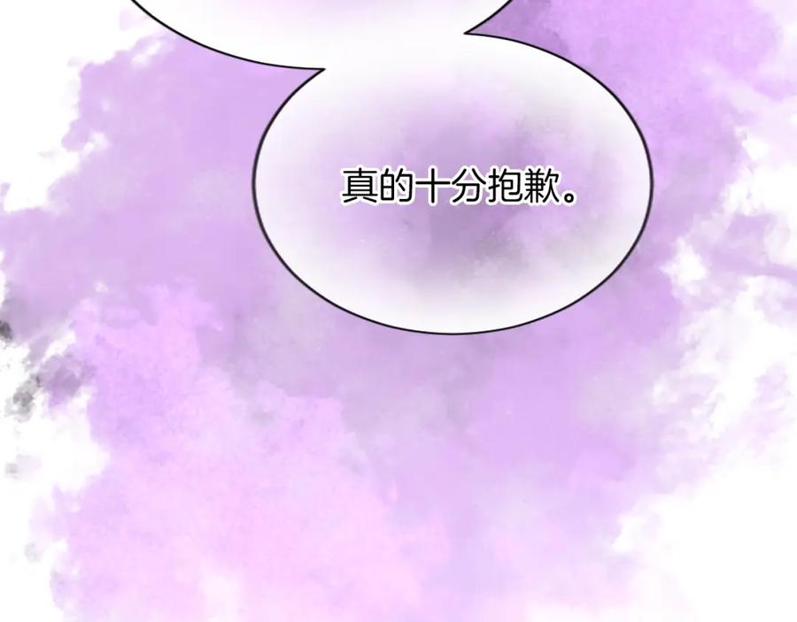《退婚恶女在旷野生存》第六十八话 兄弟间的争吵 第140页