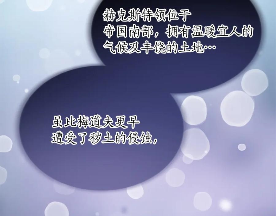 《退婚恶女在旷野生存》第六十八话 兄弟间的争吵 第162页