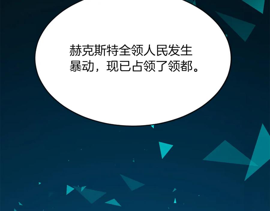 《退婚恶女在旷野生存》第六十八话 兄弟间的争吵 第175页