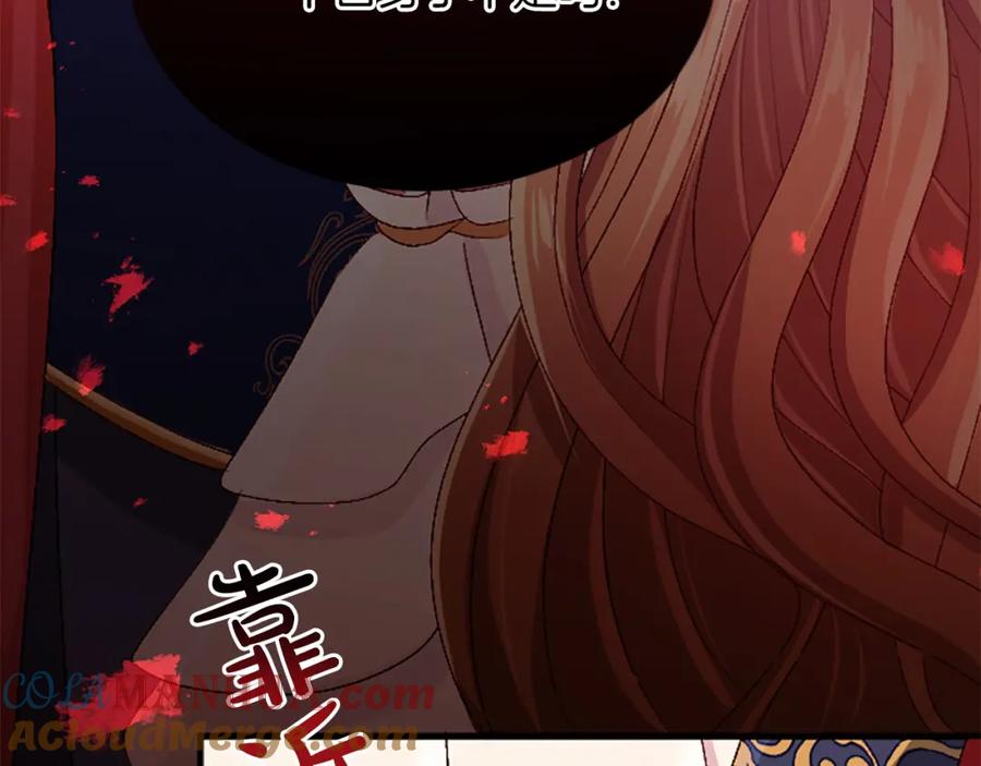 《退婚恶女在旷野生存》第六十八话 兄弟间的争吵 第109页