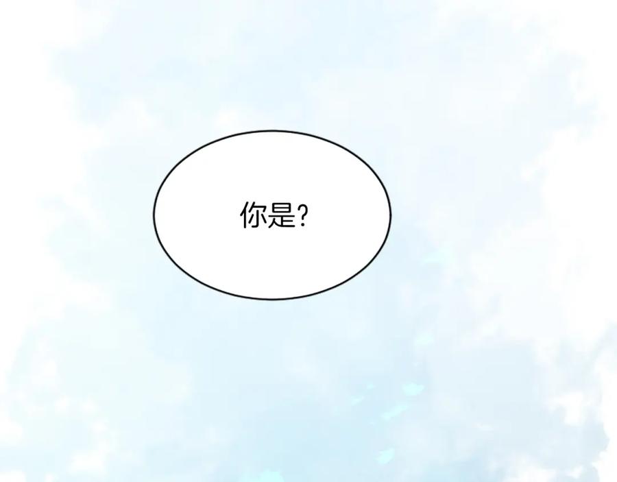 《退婚恶女在旷野生存》第六十八话 兄弟间的争吵 第148页