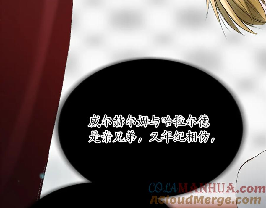 《退婚恶女在旷野生存》第六十八话 兄弟间的争吵 第73页