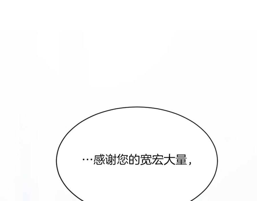 《退婚恶女在旷野生存》第六十八话 兄弟间的争吵 第46页