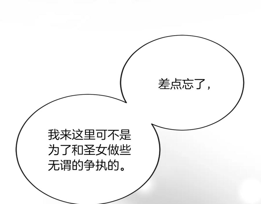 《退婚恶女在旷野生存》第六十八话 兄弟间的争吵 第126页