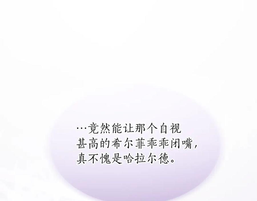 《退婚恶女在旷野生存》第六十八话 兄弟间的争吵 第118页