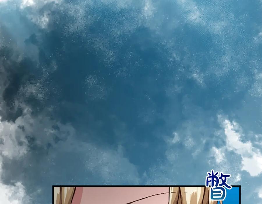 《退婚恶女在旷野生存》第六十八话 兄弟间的争吵 第150页