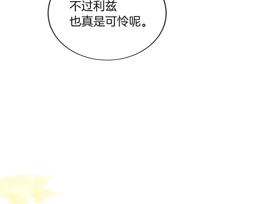 《退婚恶女在旷野生存》第六十八话 兄弟间的争吵 第143页