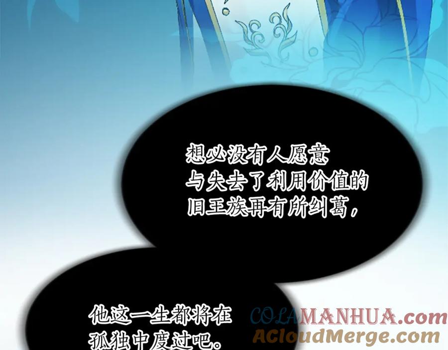 《退婚恶女在旷野生存》第六十八话 兄弟间的争吵 第69页