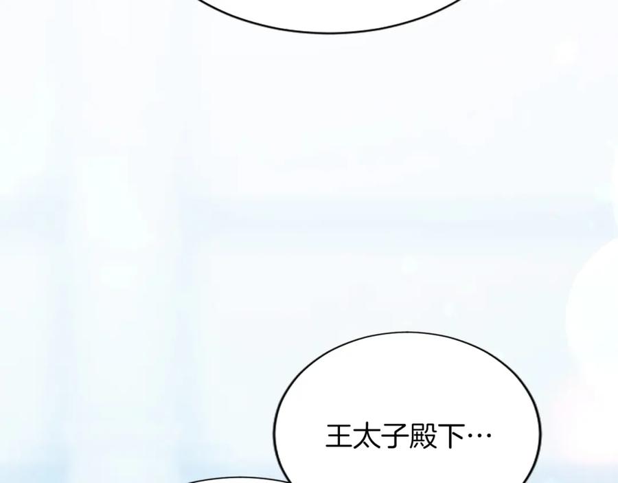 《退婚恶女在旷野生存》第六十八话 兄弟间的争吵 第47页