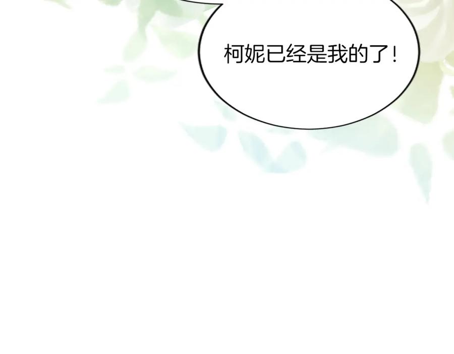 《退婚恶女在旷野生存》第六十八话 兄弟间的争吵 第146页