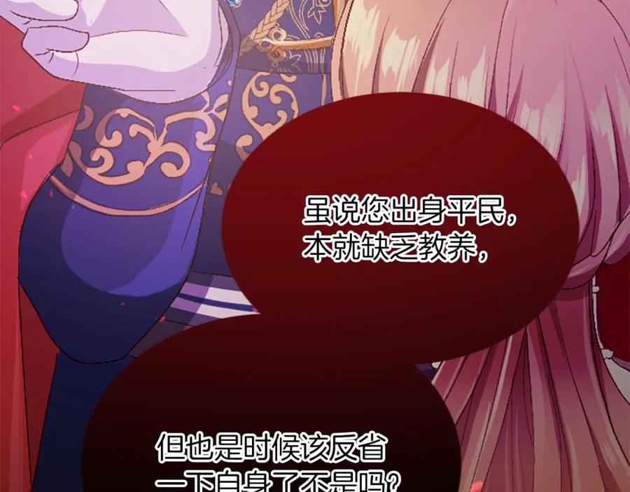 《退婚恶女在旷野生存》第六十八话 兄弟间的争吵 第108页