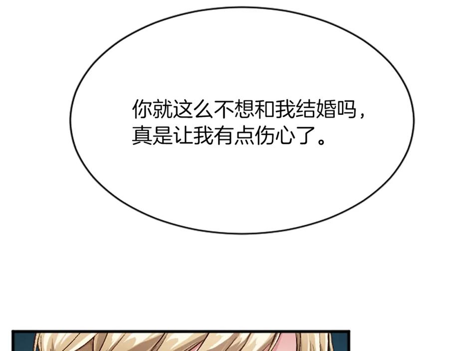 《退婚恶女在旷野生存》第六十八话 兄弟间的争吵 第136页