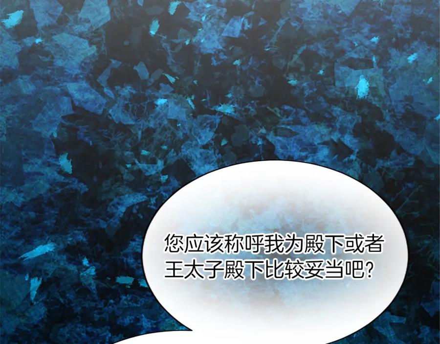 《退婚恶女在旷野生存》第六十八话 兄弟间的争吵 第28页