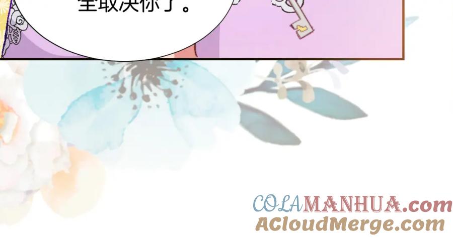 《退婚恶女在旷野生存》第六话 秽土降临 第57页