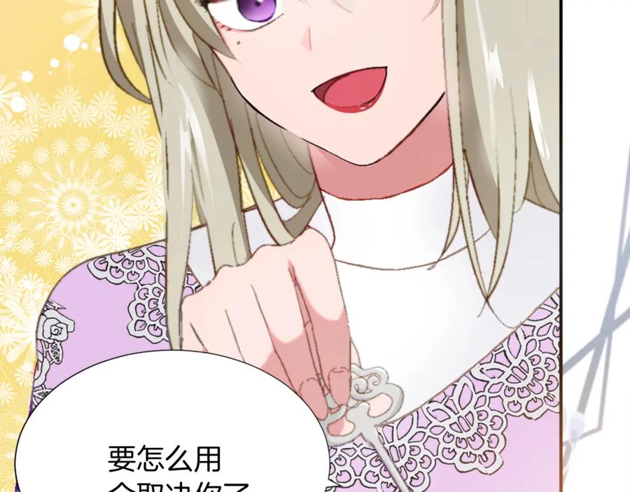 《退婚恶女在旷野生存》第六话 秽土降临 第56页