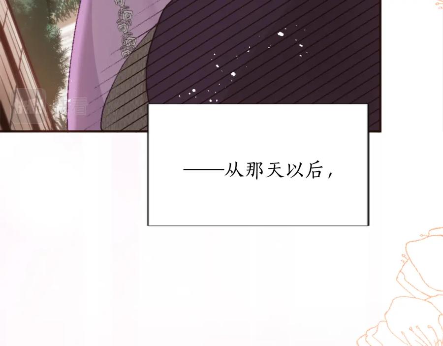 《退婚恶女在旷野生存》第六话 秽土降临 第111页