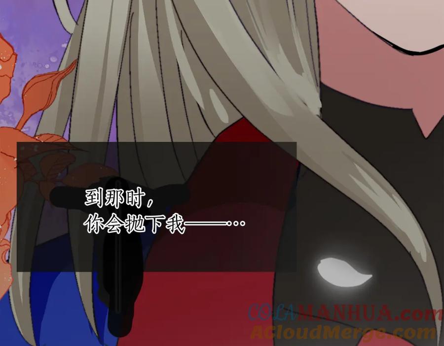 《退婚恶女在旷野生存》第六话 秽土降临 第17页