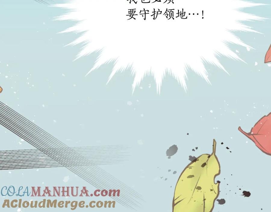 《退婚恶女在旷野生存》第六话 秽土降临 第149页