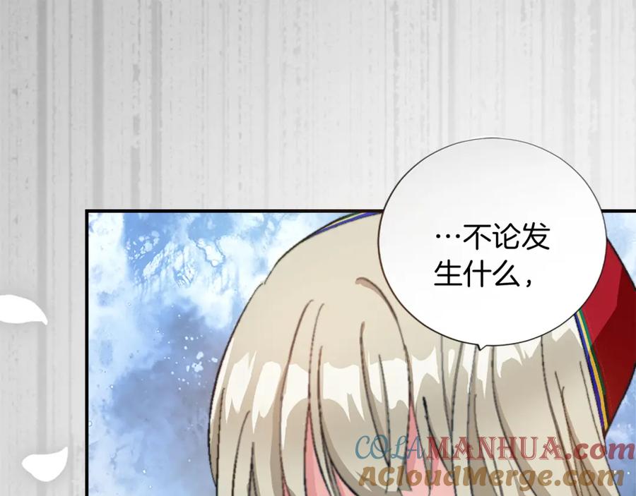 《退婚恶女在旷野生存》第六话 秽土降临 第5页