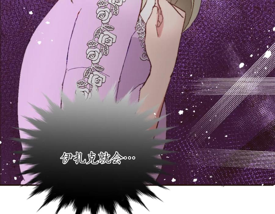《退婚恶女在旷野生存》第六话 秽土降临 第88页