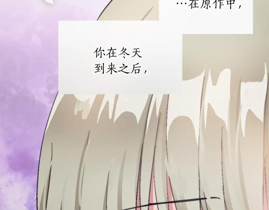 《退婚恶女在旷野生存》第六话 秽土降临 第15页