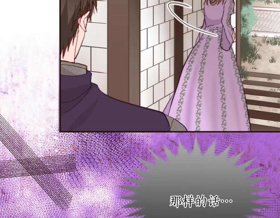 《退婚恶女在旷野生存》第六话 秽土降临 第86页