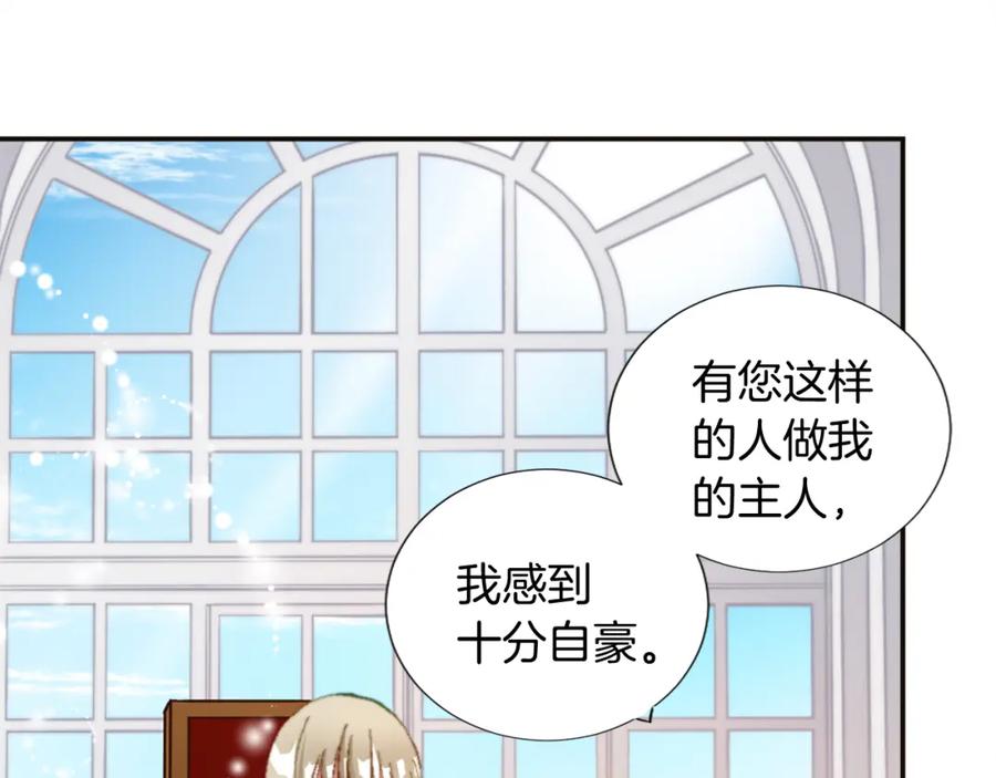 《退婚恶女在旷野生存》第六话 秽土降临 第64页