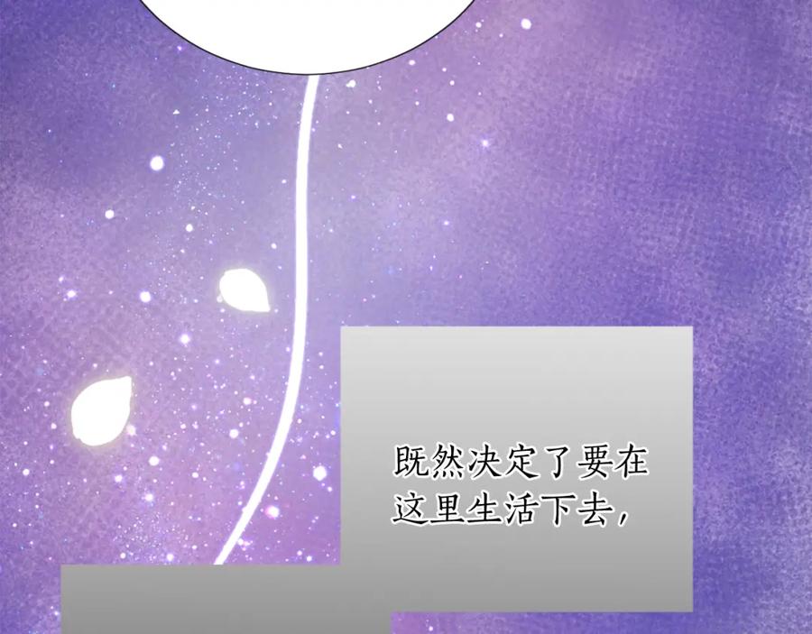 《退婚恶女在旷野生存》第六话 秽土降临 第38页