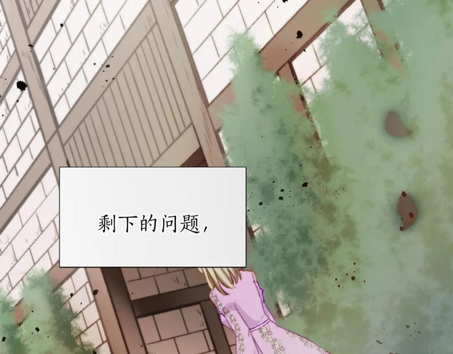 《退婚恶女在旷野生存》第六话 秽土降临 第68页