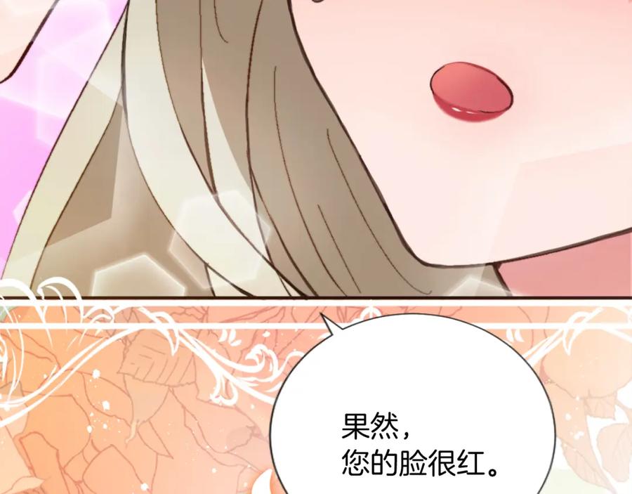 《退婚恶女在旷野生存》第六话 秽土降临 第102页