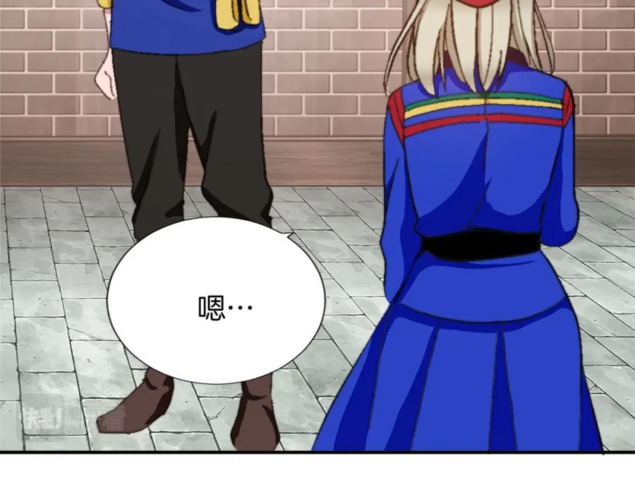 《退婚恶女在旷野生存》第六话 秽土降临 第11页