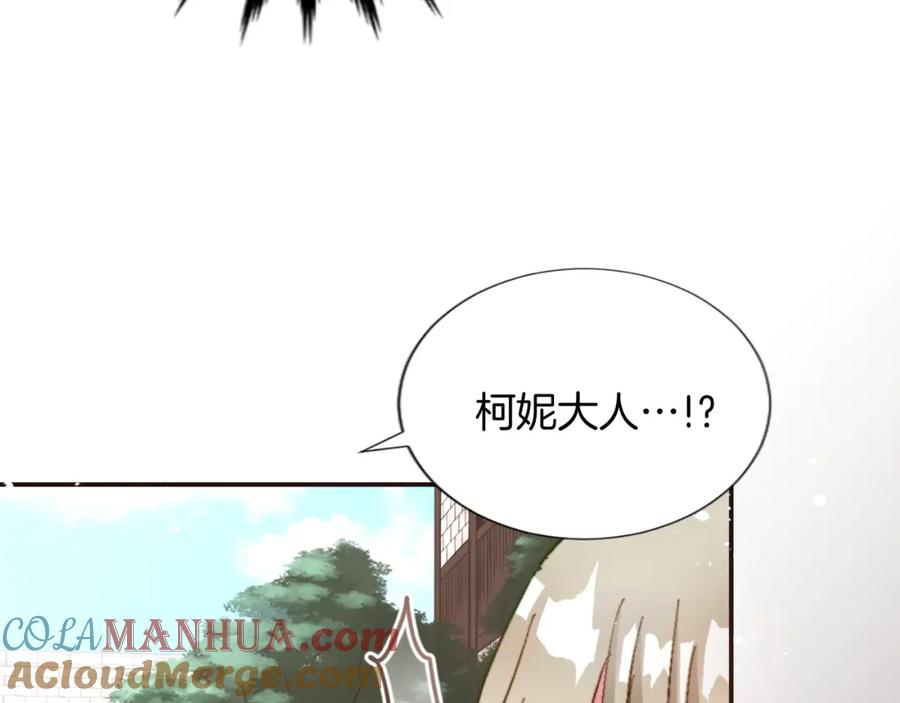 《退婚恶女在旷野生存》第六话 秽土降临 第89页