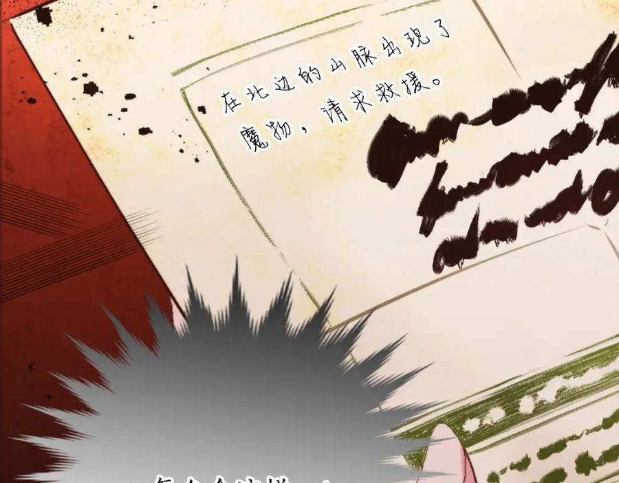 《退婚恶女在旷野生存》第六话 秽土降临 第128页