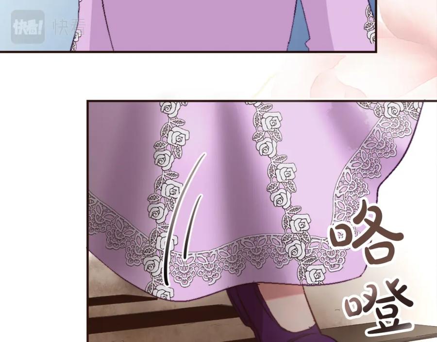 《退婚恶女在旷野生存》第六话 秽土降临 第96页