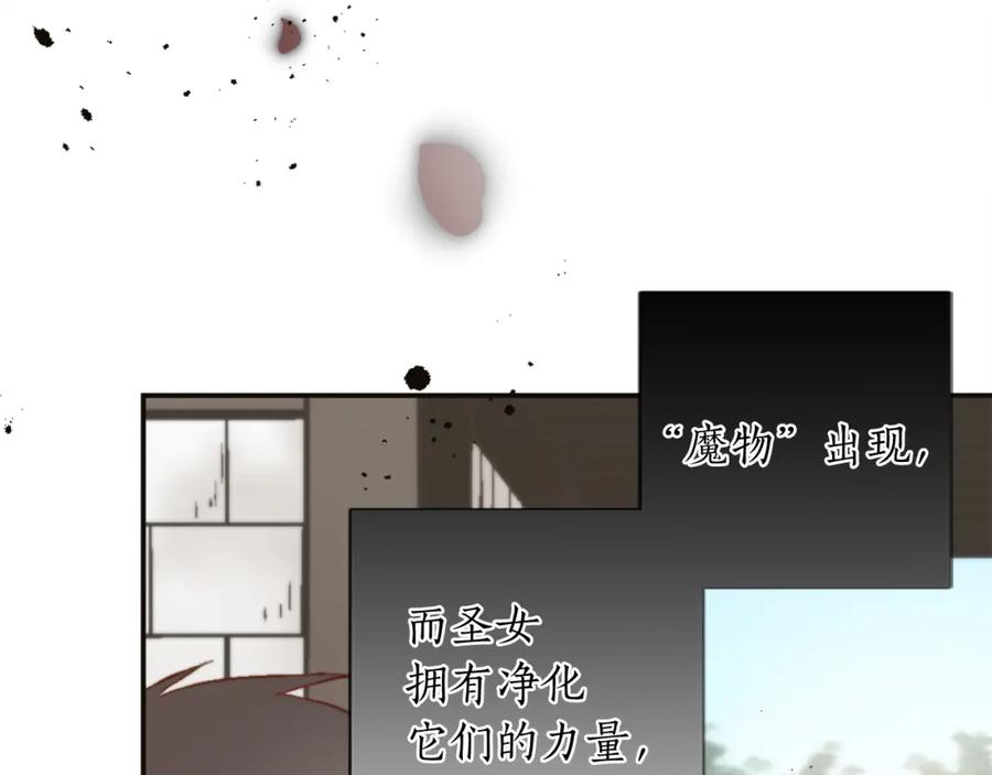 《退婚恶女在旷野生存》第六话 秽土降临 第71页