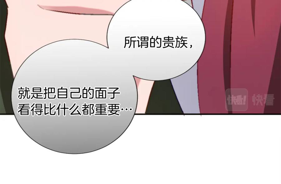 《退婚恶女在旷野生存》第六话 秽土降临 第63页