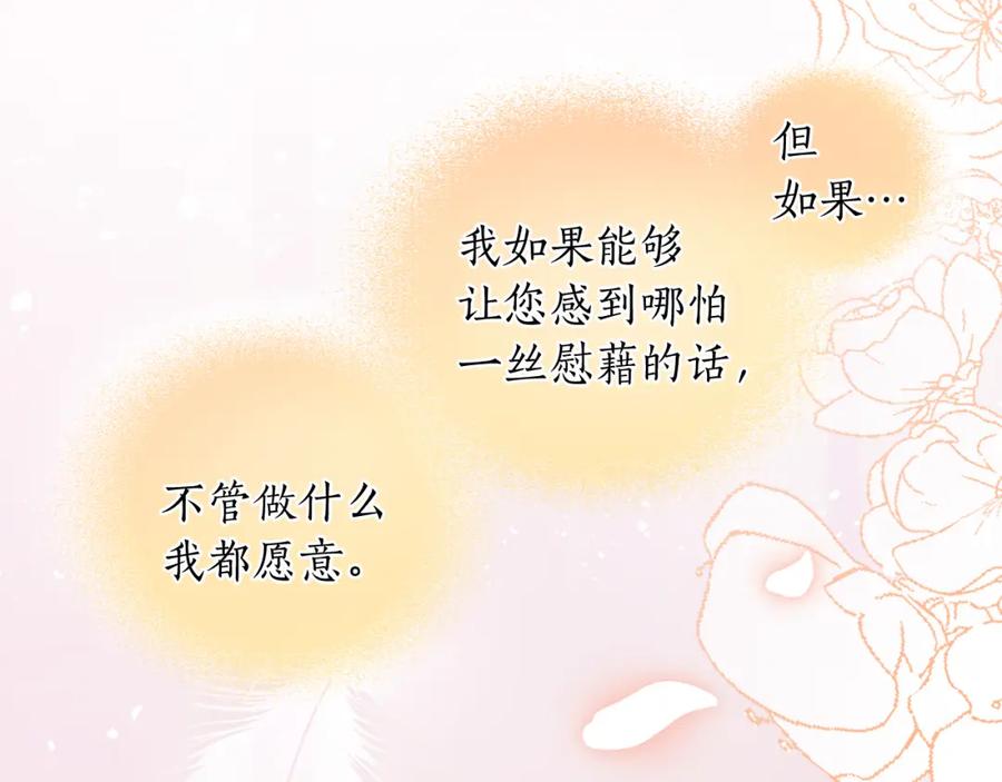 《退婚恶女在旷野生存》第六话 秽土降临 第112页