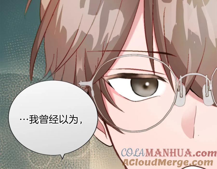 《退婚恶女在旷野生存》第六话 秽土降临 第61页