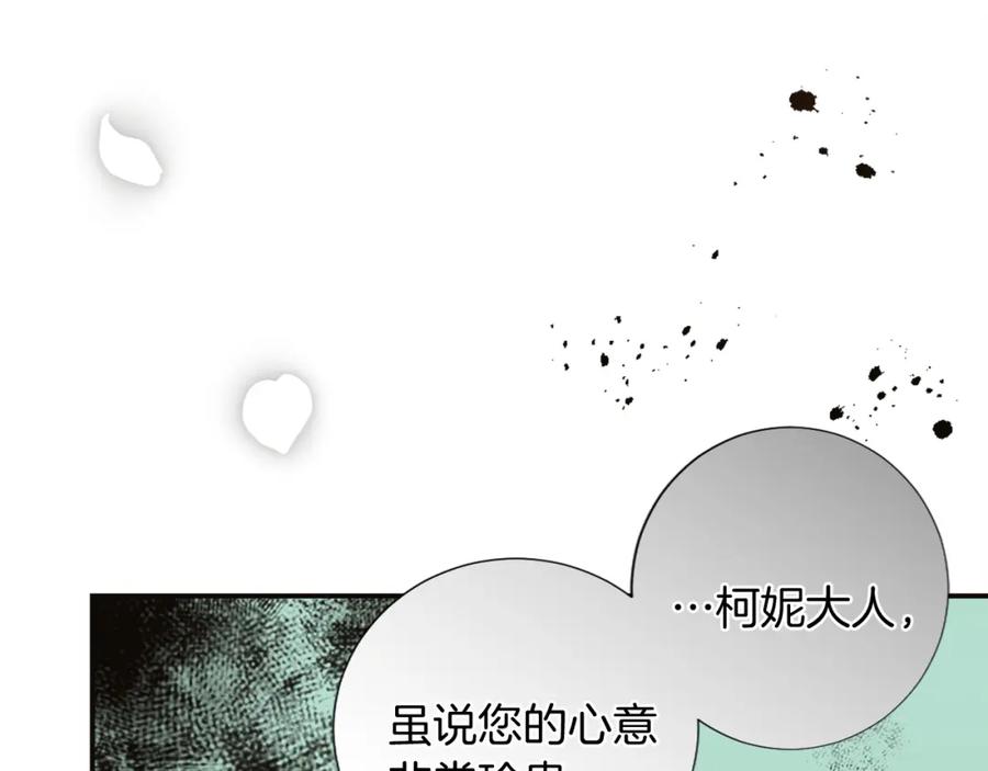 《退婚恶女在旷野生存》第六话 秽土降临 第42页
