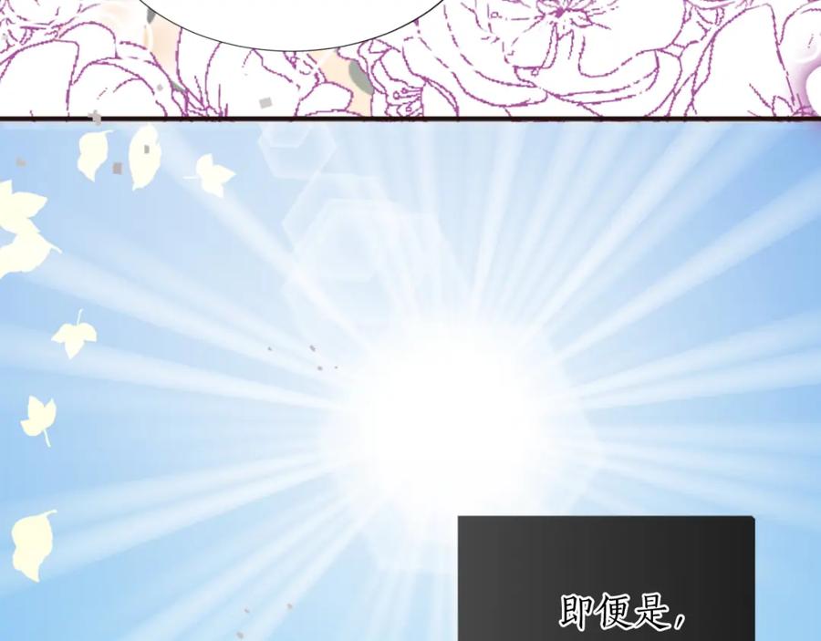《退婚恶女在旷野生存》第六话 秽土降临 第146页