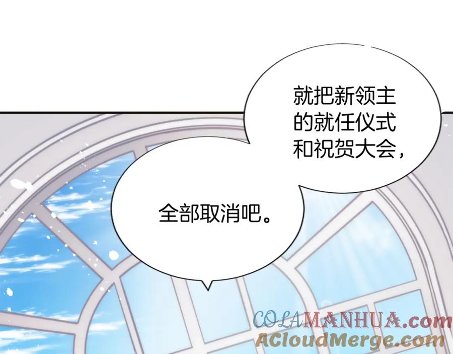 《退婚恶女在旷野生存》第六话 秽土降临 第49页