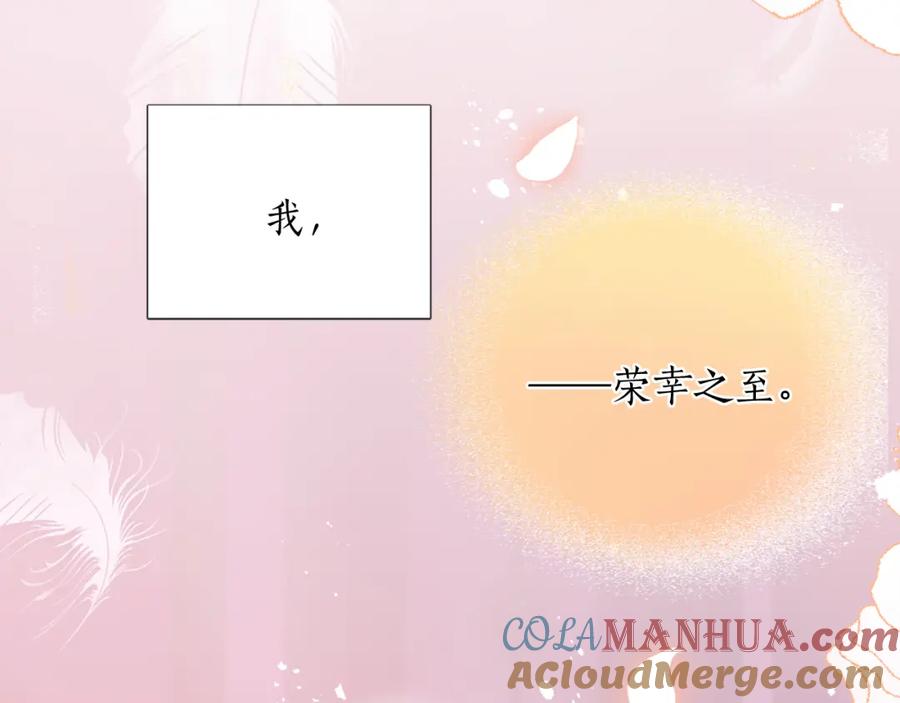 《退婚恶女在旷野生存》第六话 秽土降临 第113页