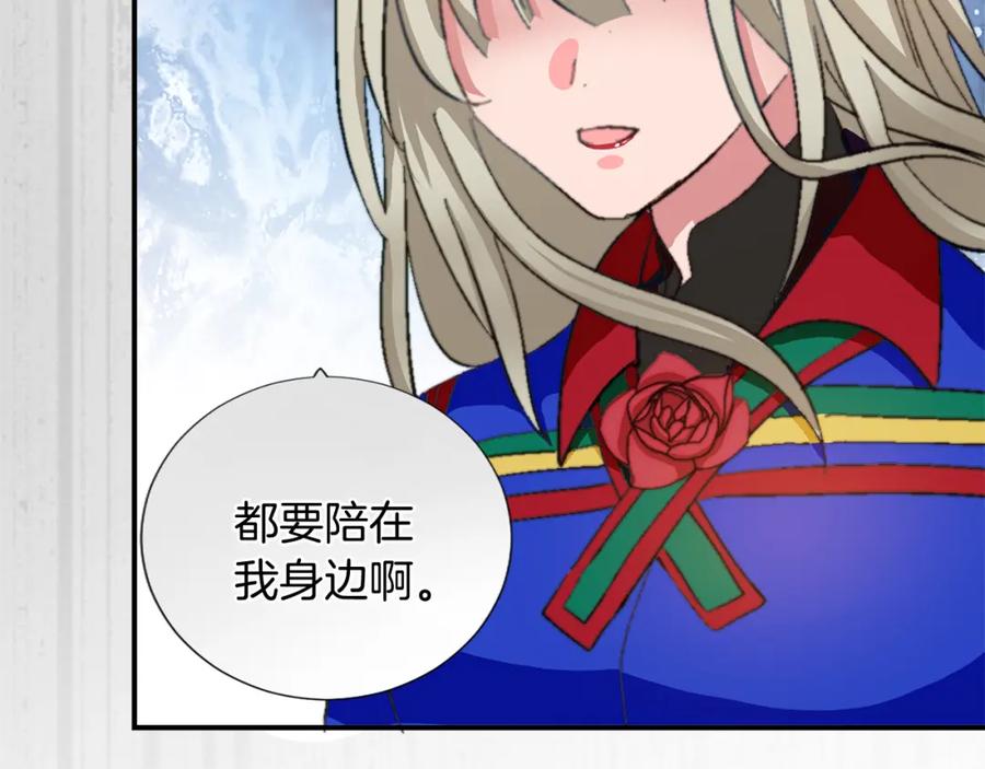 《退婚恶女在旷野生存》第六话 秽土降临 第6页