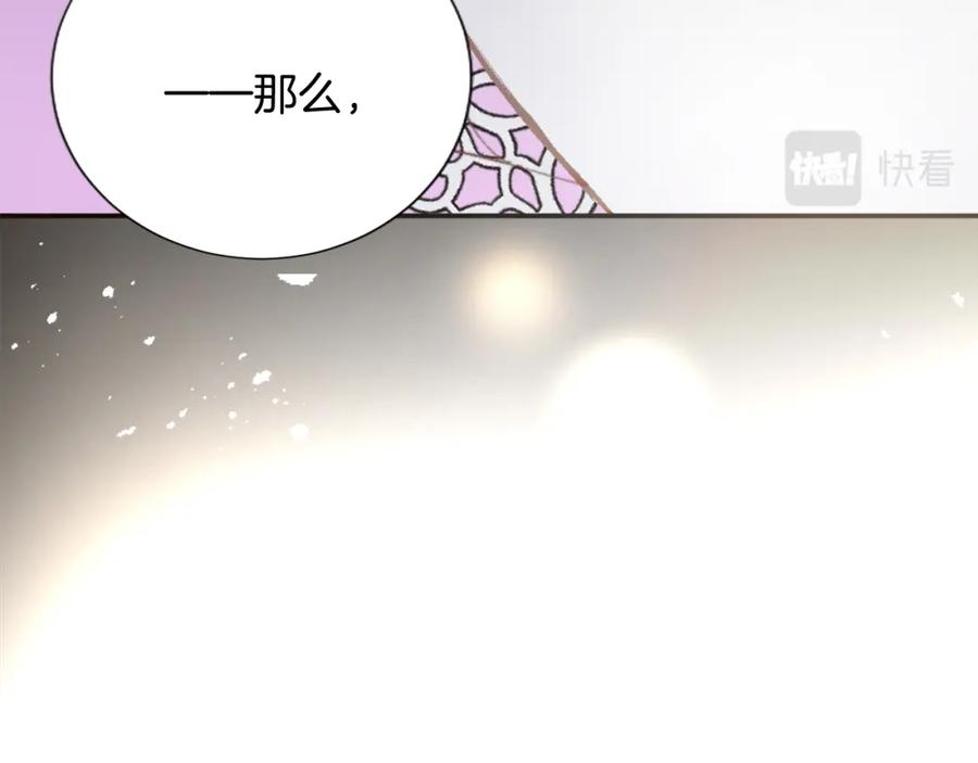《退婚恶女在旷野生存》第六话 秽土降临 第48页