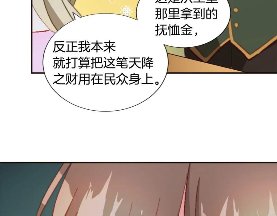 《退婚恶女在旷野生存》第六话 秽土降临 第60页