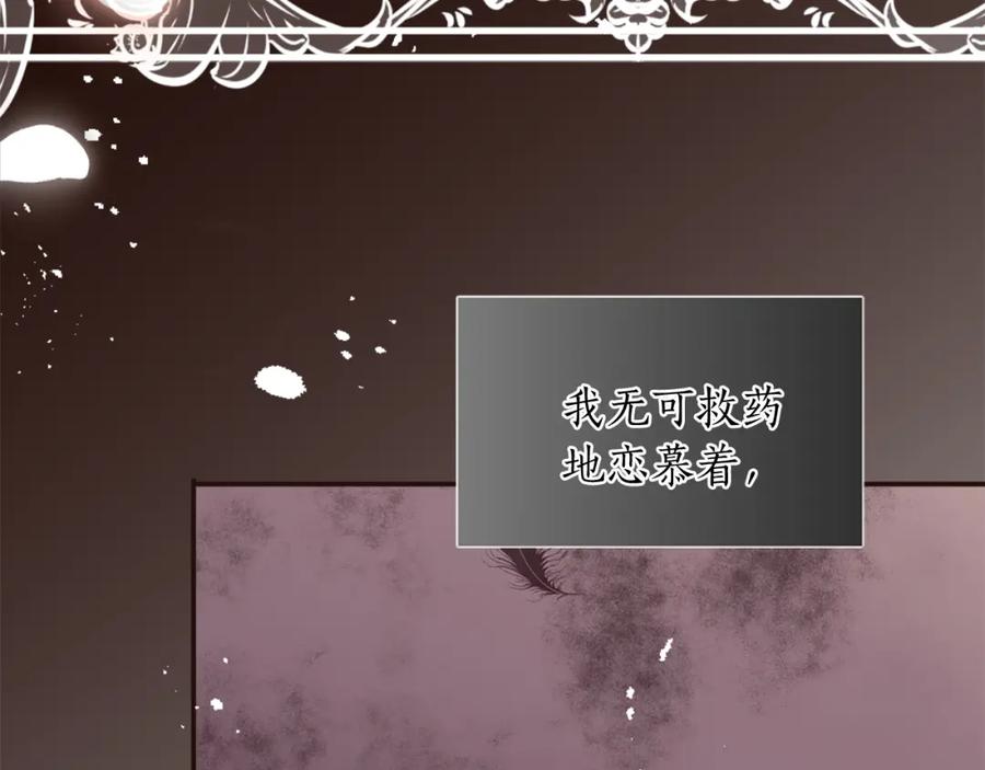 《退婚恶女在旷野生存》第六话 秽土降临 第118页